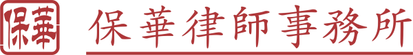 Logo Baohua Law Firm