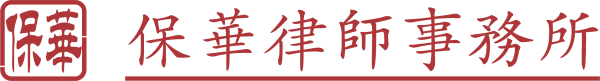 Logo Baohua Law Firm